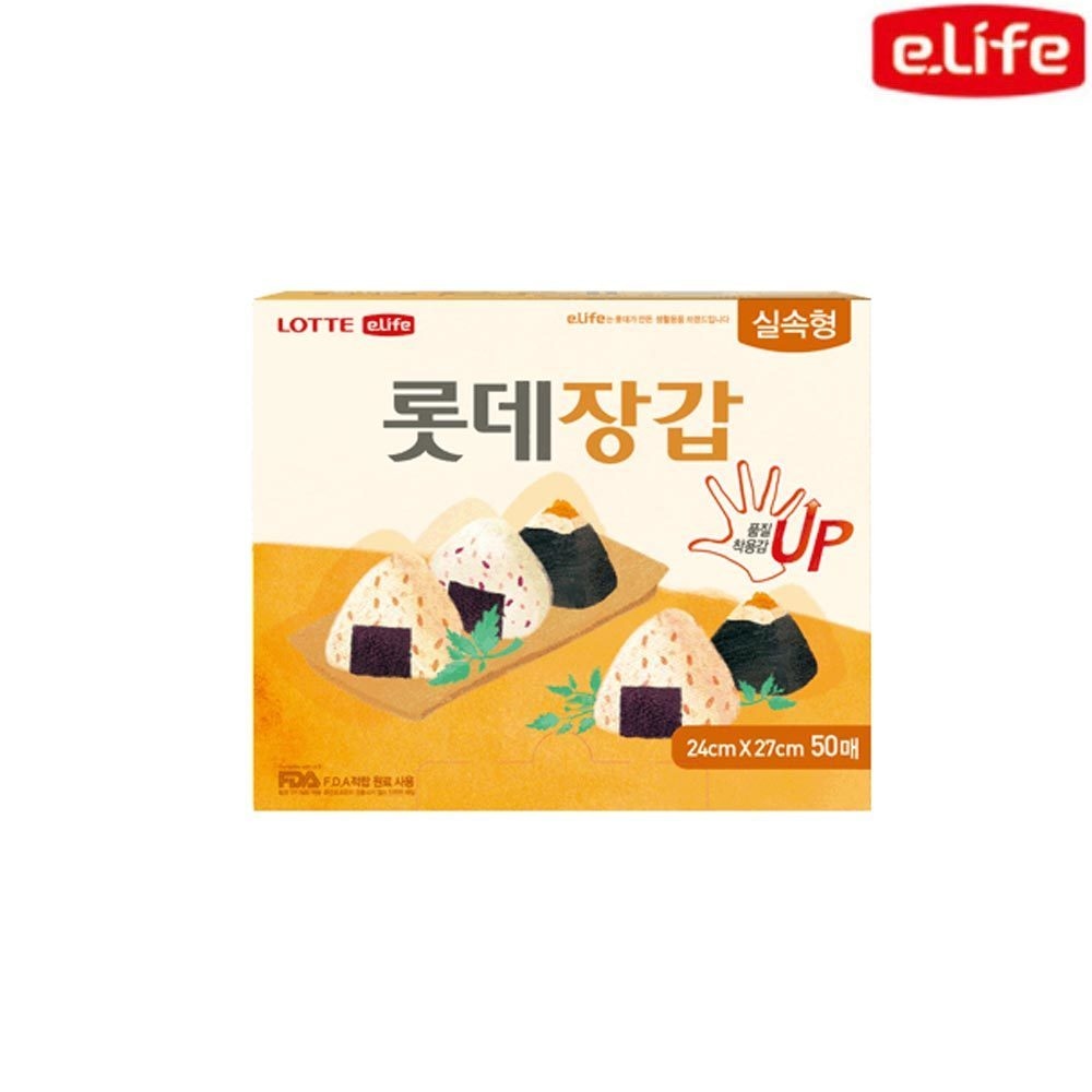 위생장갑 실속형 50p 가격 비교 롯데이라이프 위생장갑 실속형 50p