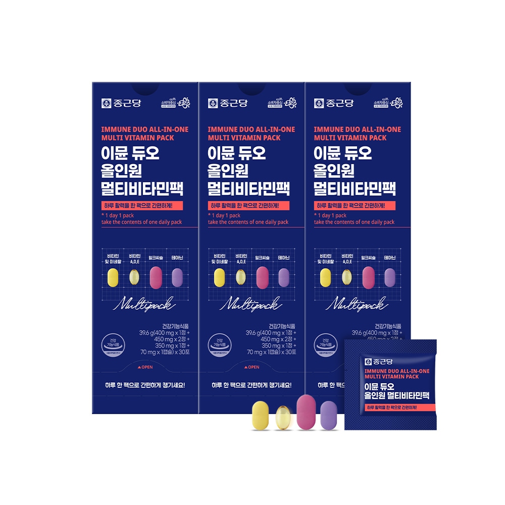 이뮨듀오 올인원 멀티비타민팩 3박스 맞춤 종합영양제 가격 비교 종근당 이뮨듀오 올인원 멀티비타민팩 3박스 맞춤 종합영양제