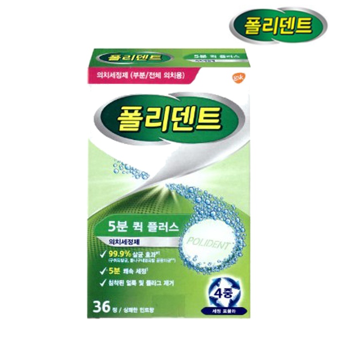 수입 폴리덴트 세정제 5분 퀵플러스 의치 틀니 36정 민트향