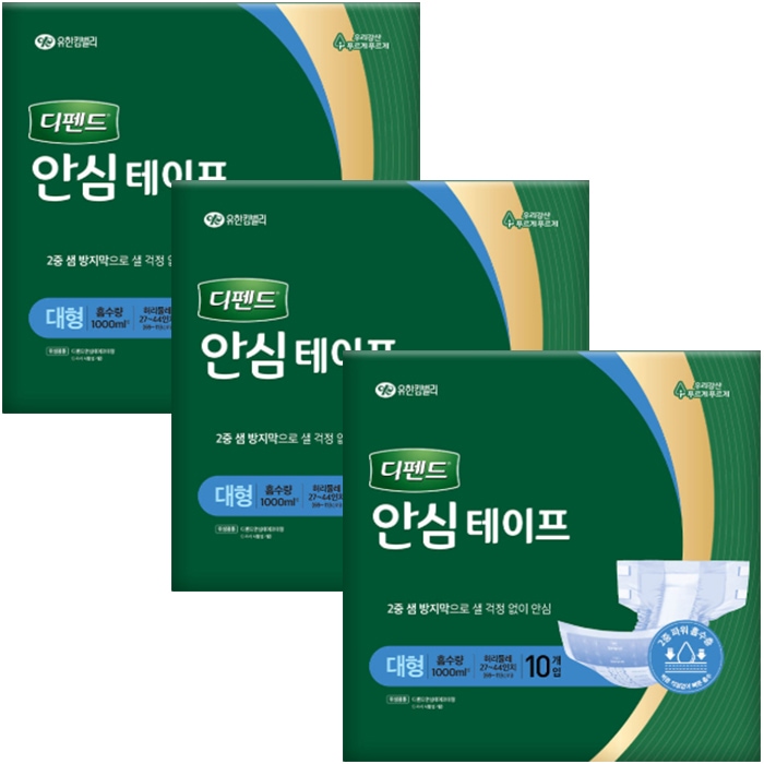 디펜드 성인기저귀 안심테이프 대형 10개입 x3개 가격 비교 디펜드 디펜드 성인기저귀 안심테이프 대형 10개입 x3개
