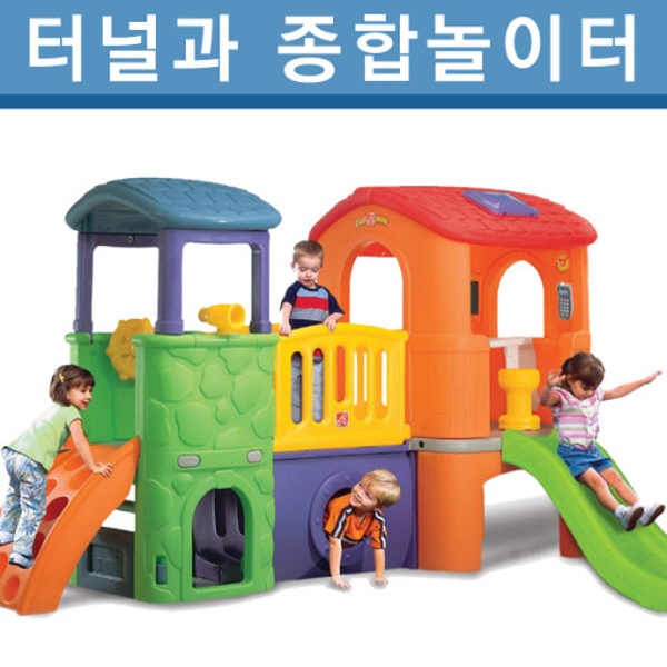 스텝2 터널과 종합놀이터 가격 비교 구니카 스텝2 터널과 종합놀이터