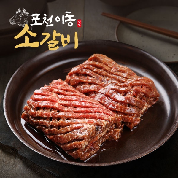 포천이동갈비 500g*1팩 가격 추이 인정식탁 포천이동갈비 500g*1팩 - 최저가 17,500원