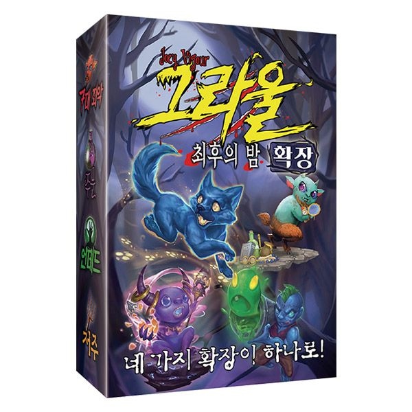 그라울최후의밤 확장 보드게임 마피아 파티게임 가격 비교 팝콘게임즈 그라울최후의밤 확장 보드게임 마피아 파티게임