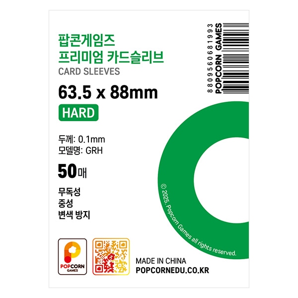 팝콘게임즈 포토카드 포카슬리브 하드슬리브 63588 (6590호환) 50매