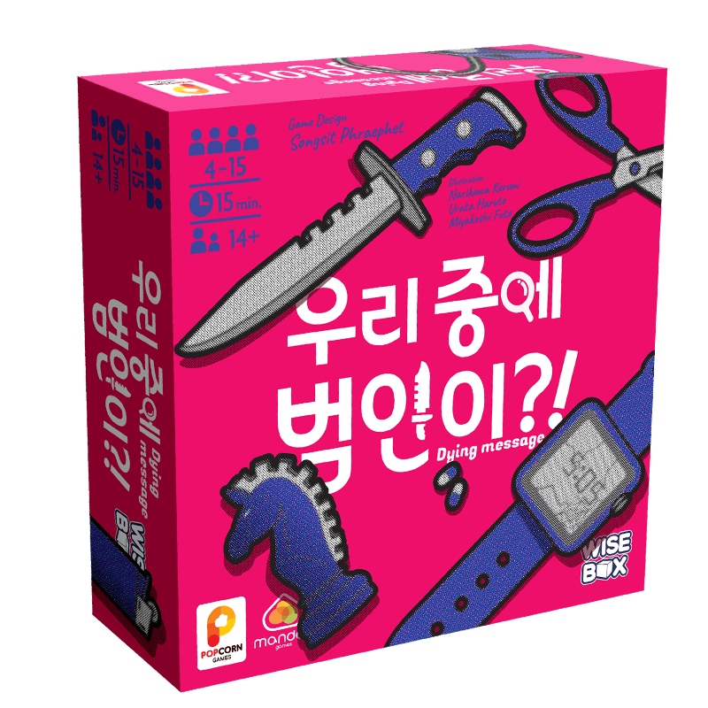 우리 중에 범인이 보드게임 디덕션 마피아 추리 블러핑 가격 추이 팝콘게임즈 우리 중에 범인이 보드게임 디덕션 마피아 추리 블러핑 - 최저가 12,870원