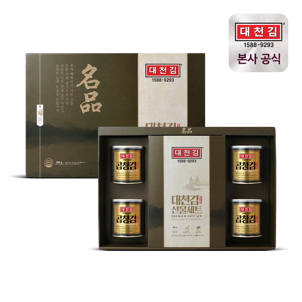 대천 명품 선물세트 재래 8봉 + 캔 4캔 가격 비교 대천김 대천 명품 선물세트 재래 8봉 + 캔 4캔