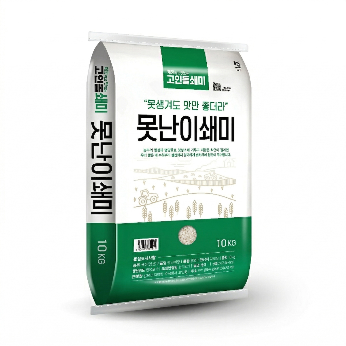 못난이쇄미 선별 가공 곡물 원료 선별쇄미 10kg 가격 추이 고인돌쌀 못난이쇄미 선별 가공 곡물 원료 선별쇄미 10kg - 최저가 21,300원