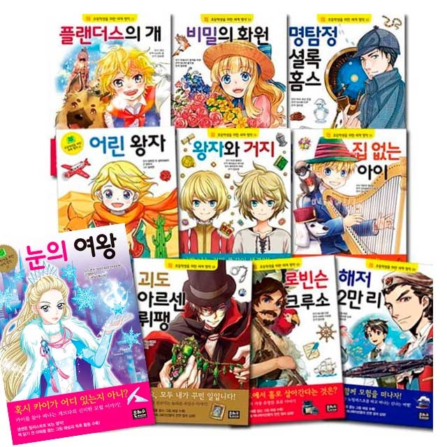 은하수미디어 초등학생을 위한 세계명작 11-20 세트(전10권) 가격 추이 은하수미디어 은하수미디어 초등학생을 위한 세계명작 11-20 세트(전10권) - 최저가 67,500원