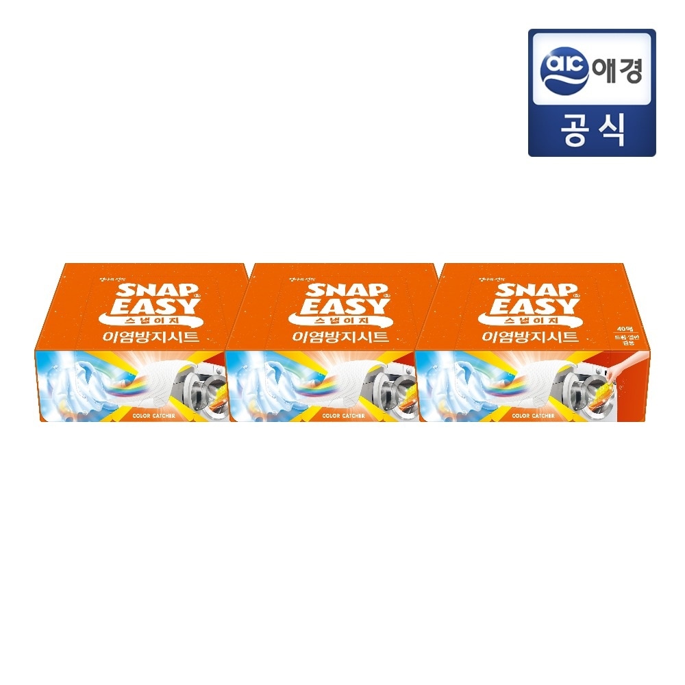 엄마의 선택 스냅이지 이염방지시트 40매 3개 가격 비교 애경 엄마의 선택 스냅이지 이염방지시트 40매 3개