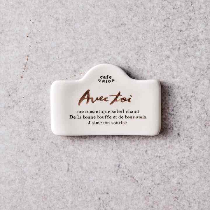 フレンチレター お箸置き Ivory