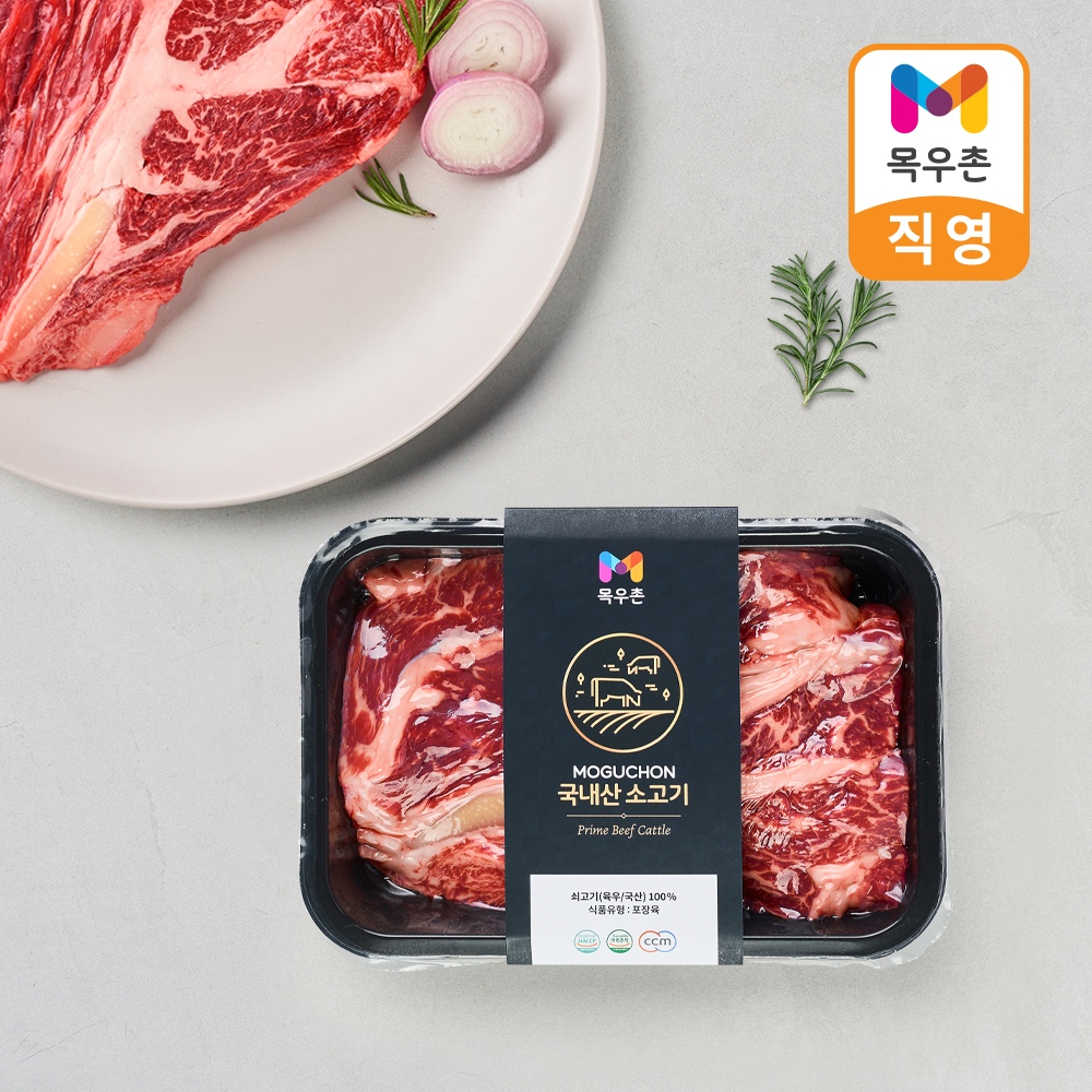 목우촌 목우촌 국내산 소고기 등심 250g