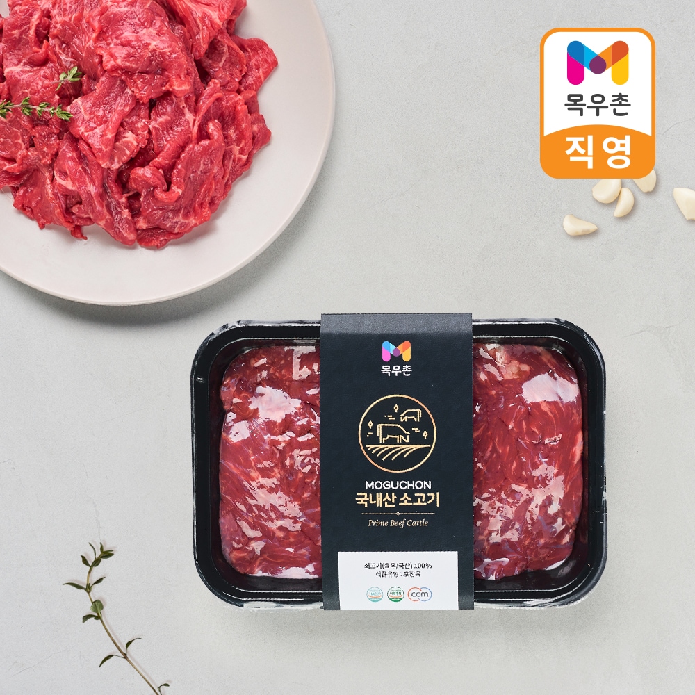국내산 소고기 불고기 250g 가격 비교 목우촌 국내산 소고기 불고기 250g