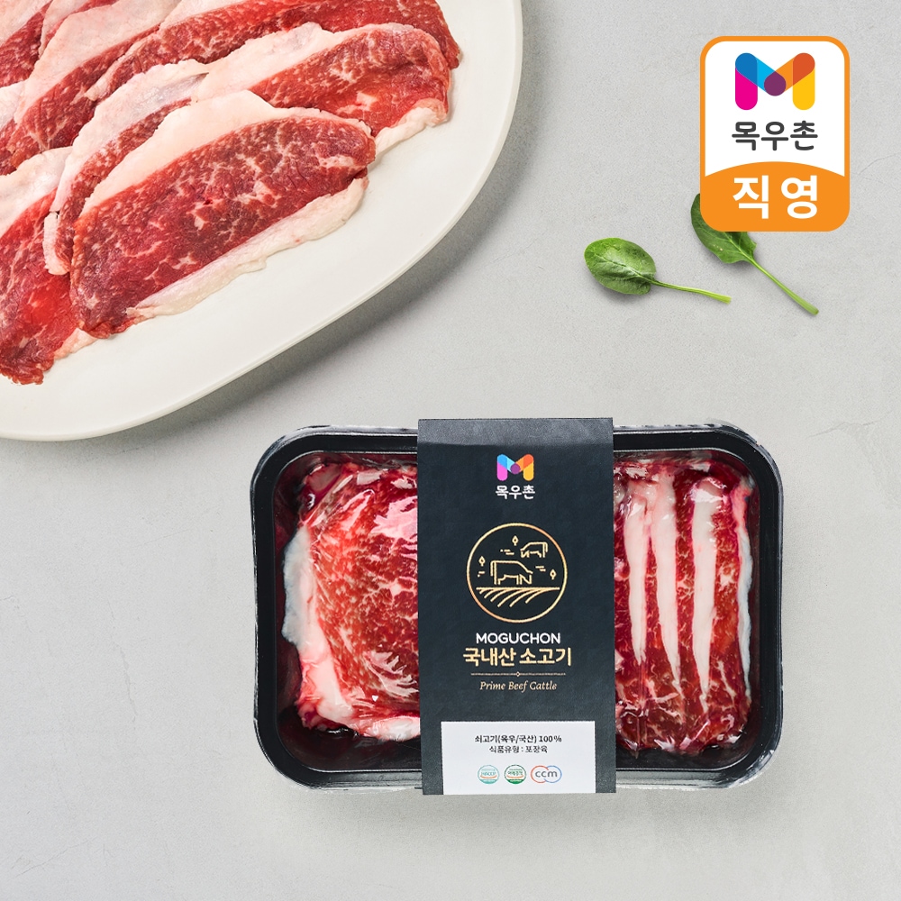 국내산 소고기 차돌박이 250g(냉동) 가격 비교 목우촌 국내산 소고기 차돌박이 250g(냉동)