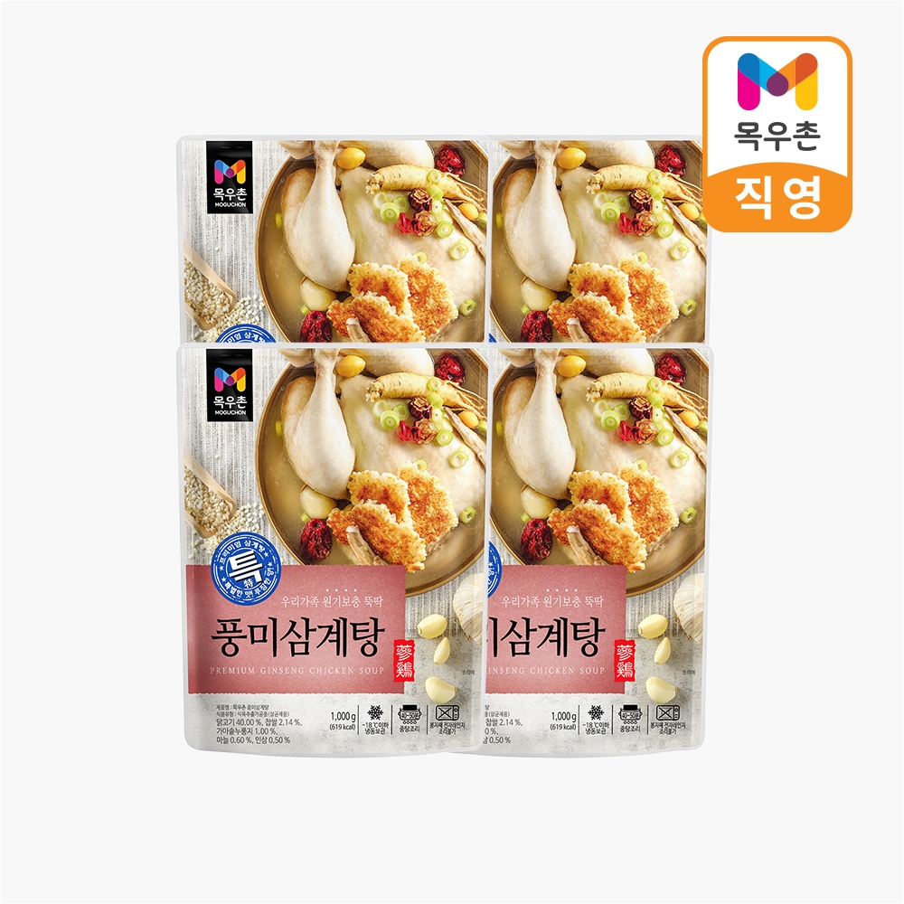 목우촌 풍미 삼계탕 1kg X 4개 냉동