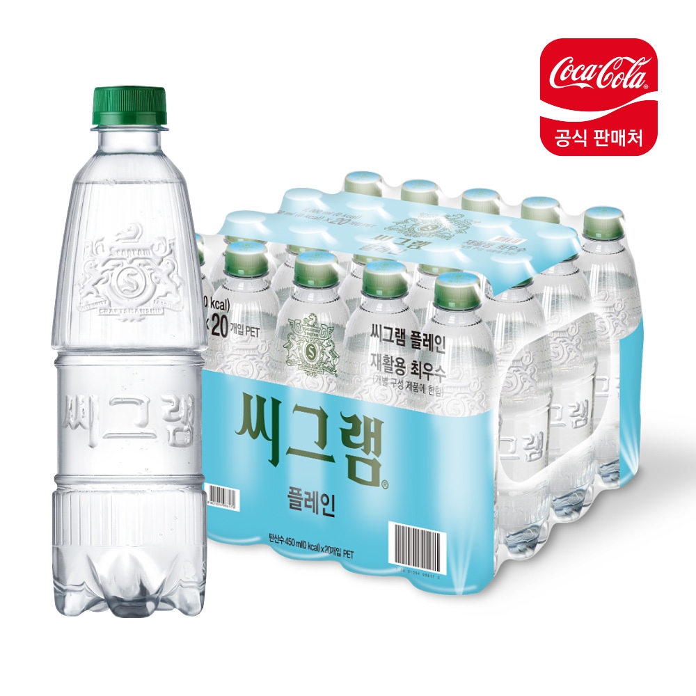 코카콜라 씨그램 라벨프리 플레인 450ml PET (20입)