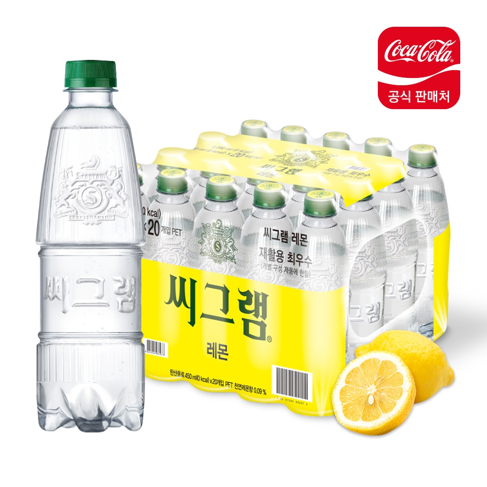 씨그램 라벨프리 레몬 450ml PET (20입) 가격 비교 코카콜라 씨그램 라벨프리 레몬 450ml PET (20입)