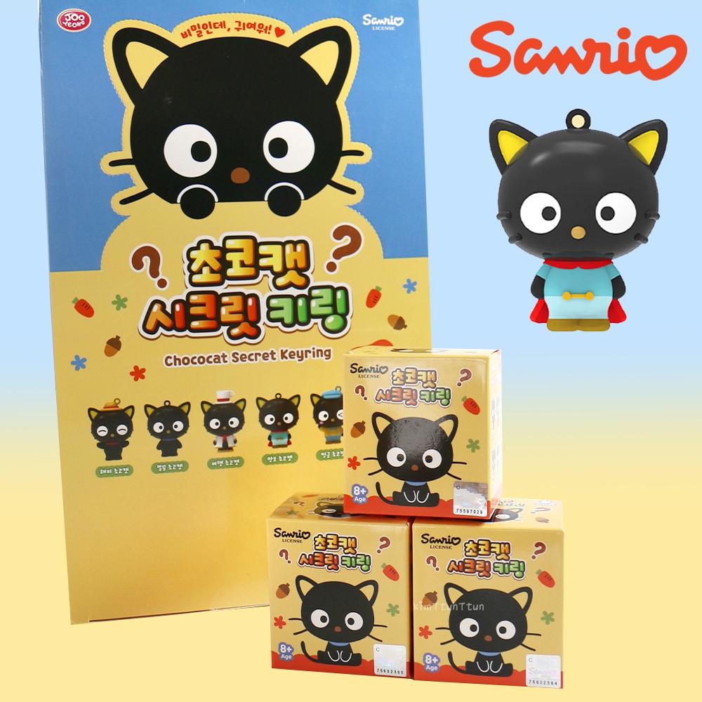 산리오 초코캣 시크릿 키링 가챠 피규어 검정 고양이 굿즈 랜덤 1개 가격 비교 김뚠뚠상점 산리오 초코캣 시크릿 키링 가챠 피규어 검정 고양이 굿즈 랜덤 1개