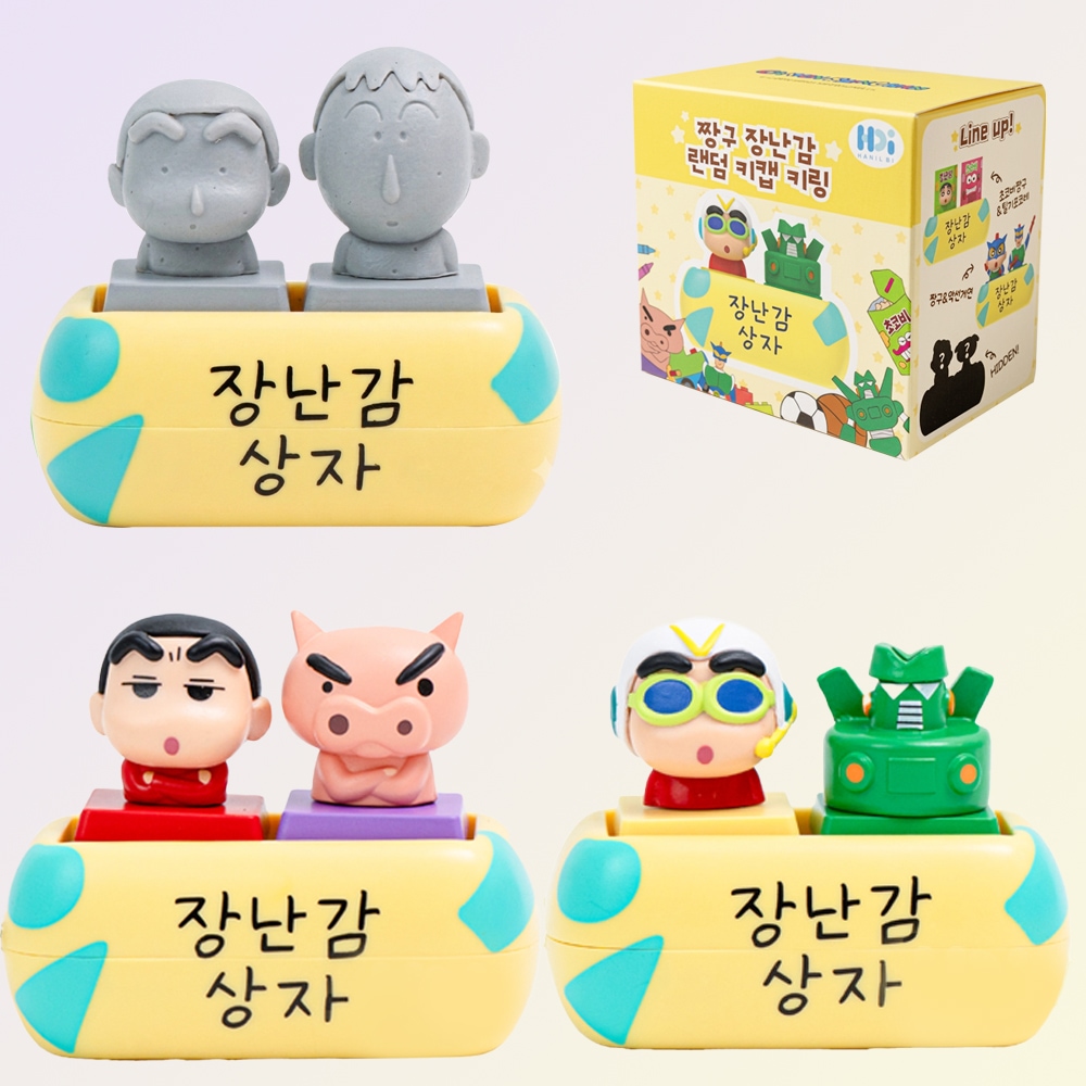 짱구 짱구 장난감 랜덤 키캡 키링 2구 세트 (키보드포인트/가방열쇠고리/피규어)