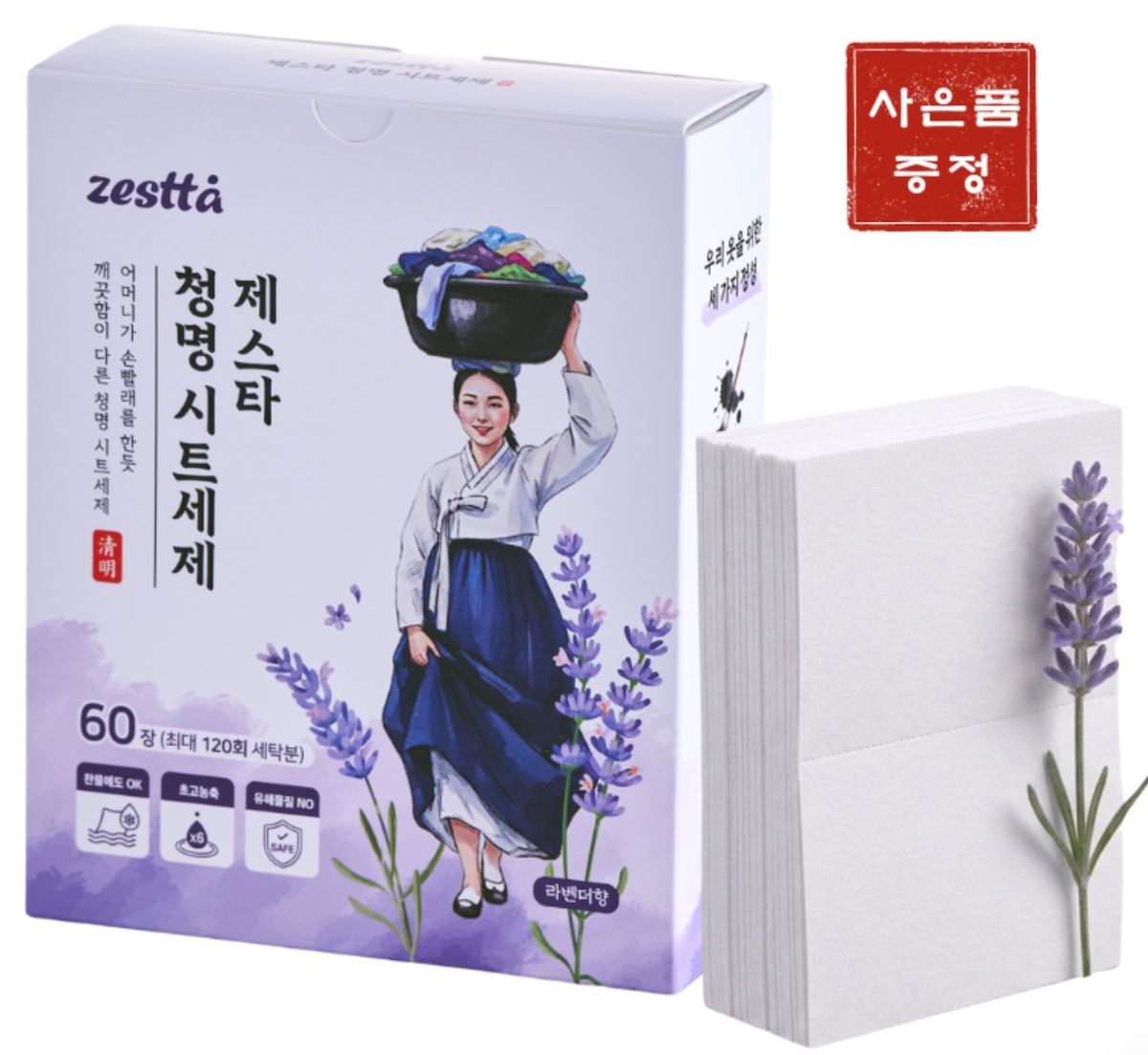 초고농축 청명 중성 시트세제 60매입 일반 드럼 겸용 간편 가격 추이 제스타 초고농축 청명 중성 시트세제 60매입 일반 드럼 겸용 간편 - 최저가 11,900원