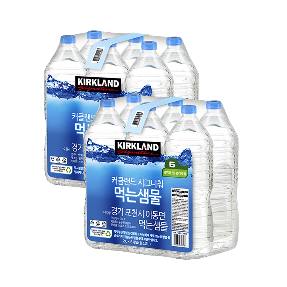 커클랜드 코스트코 커클랜드 시그니춰 먹는샘물 무라벨 생수 2L*12병