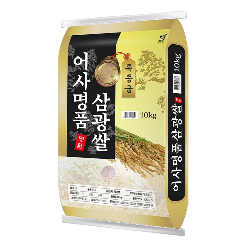이푸른 특등급/단일품종 어사명품 삼광쌀 10kg