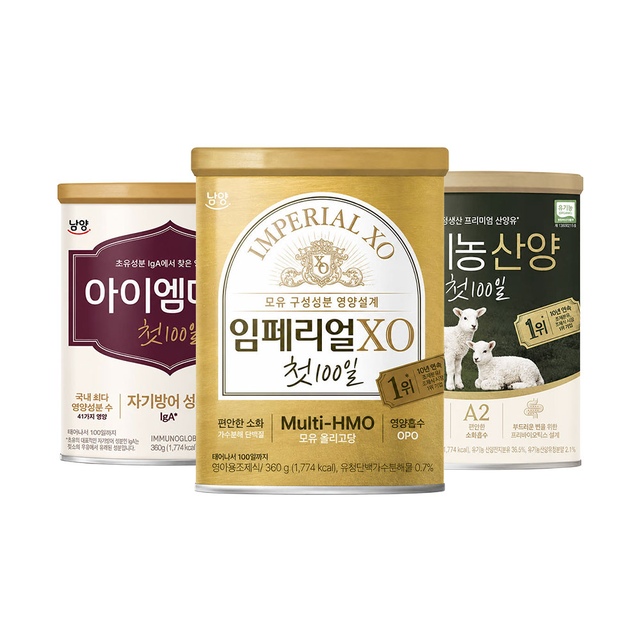 남양유업 분유 첫 100일/임페리얼XO 외 분유 모음 - 이미지 3