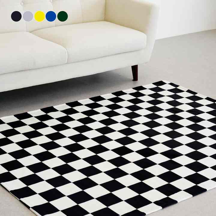  CHECKER BOARD ラグ［5色・3サイズ］