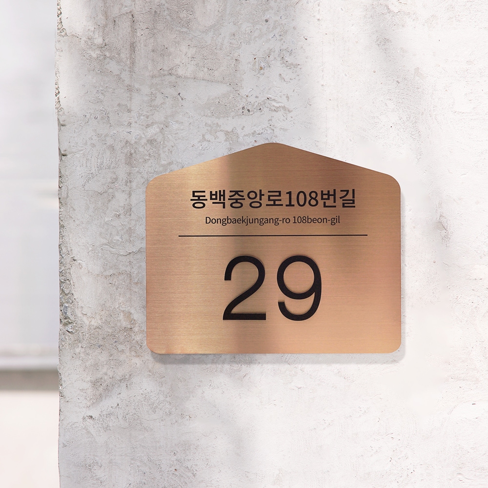 사파이어 자율형 도로명주소판 건물번호판 주소간판 스텐 제작 가격 비교 아트시스 사파이어 자율형 도로명주소판 건물번호판 주소간판 스텐 제작