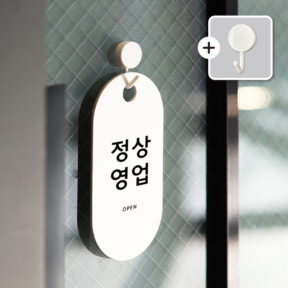아트시스 친절군 영업시간 알림판 안내문 표찰 팻말