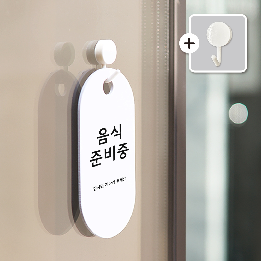 친절군 브레이크타임 표찰 표시판 도어사인 오픈팻말 가격 비교 아트시스 친절군 브레이크타임 표찰 표시판 도어사인 오픈팻말
