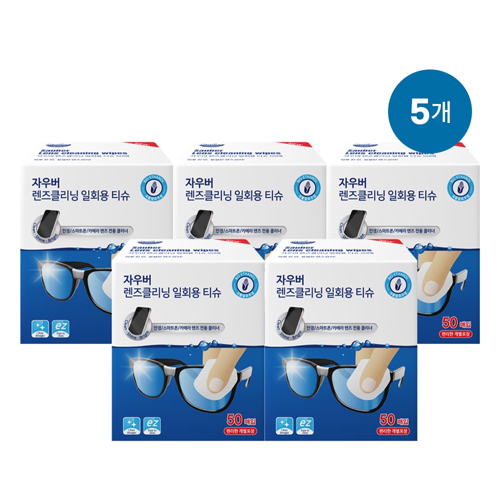 오늘의집 NEW 렌즈클리너 다용도 일회용티슈 50매X5개
