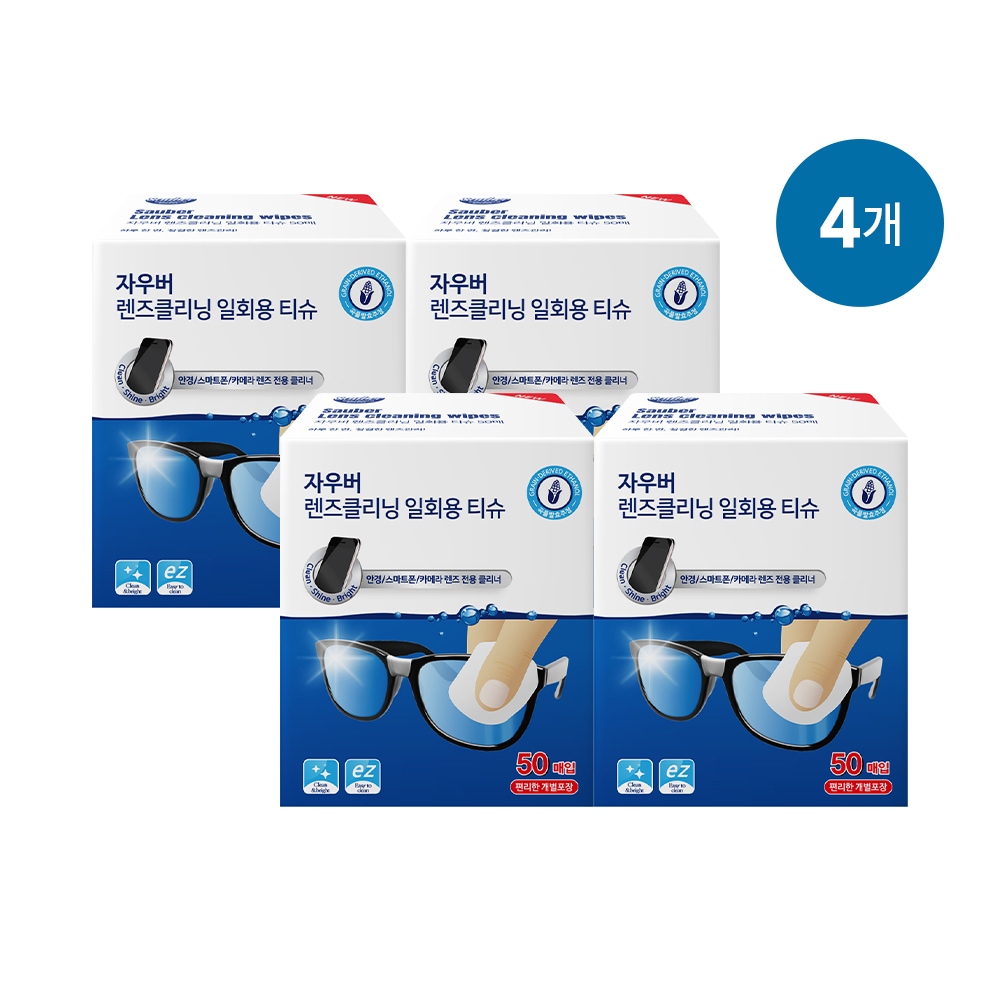 NEW 렌즈클리너 다용도 일회용티슈 50매X4개 가격 비교 자우버 NEW 렌즈클리너 다용도 일회용티슈 50매X4개