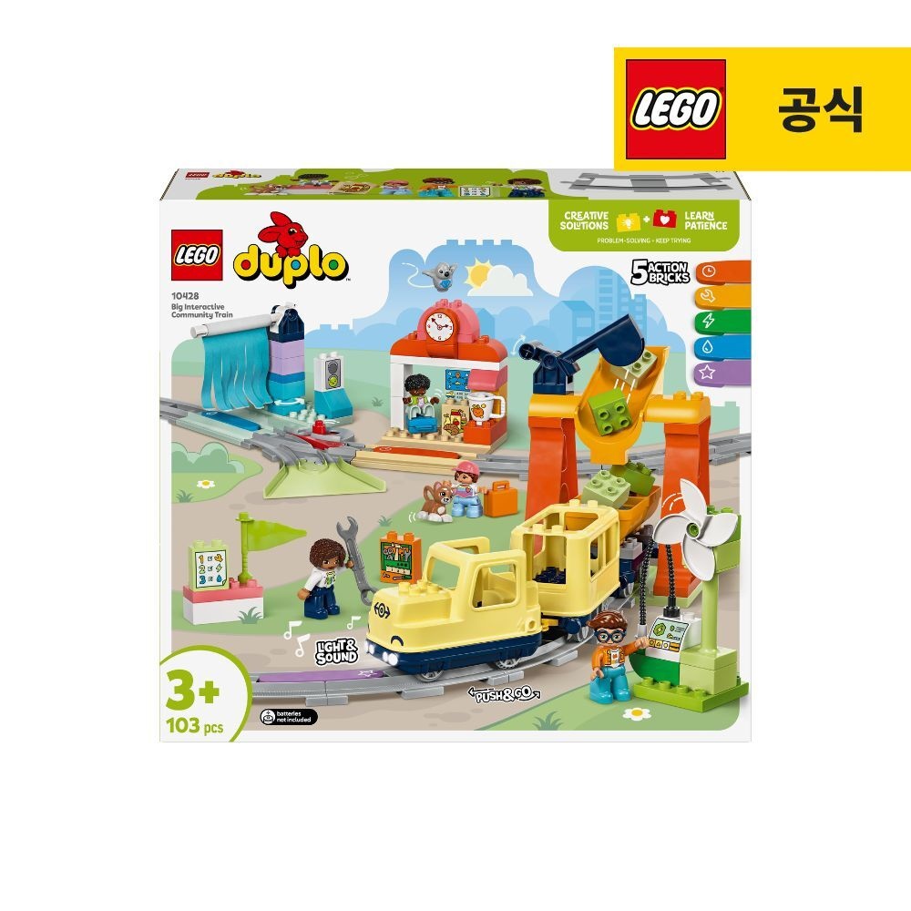 듀플로 10428 인터랙티브 기차 세트 가격 추이 레고 듀플로 10428 인터랙티브 기차 세트 - 최저가 157,300원