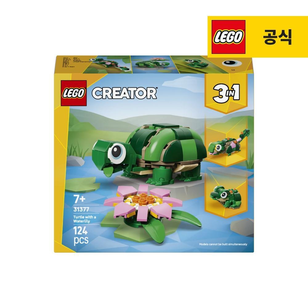 크리에이터 31377 거북이 가격 비교 레고 크리에이터 31377 거북이