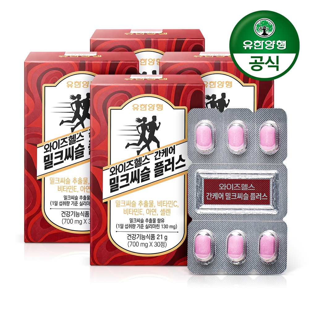 와이즈헬스 간케어 밀크씨슬 플러스 120정(4개월분) / 실리마린 비타민 가격 비교 유한양행 와이즈헬스 간케어 밀크씨슬 플러스 120정(4개월분) / 실리마린 비타민