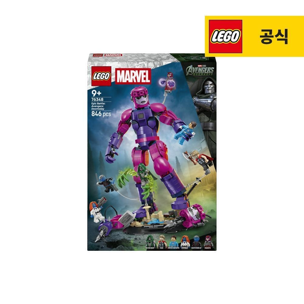 레고 슈퍼히어로 마블 76348 마블 대결전 어벤져스 둠스데이 - 최저가 159,900원