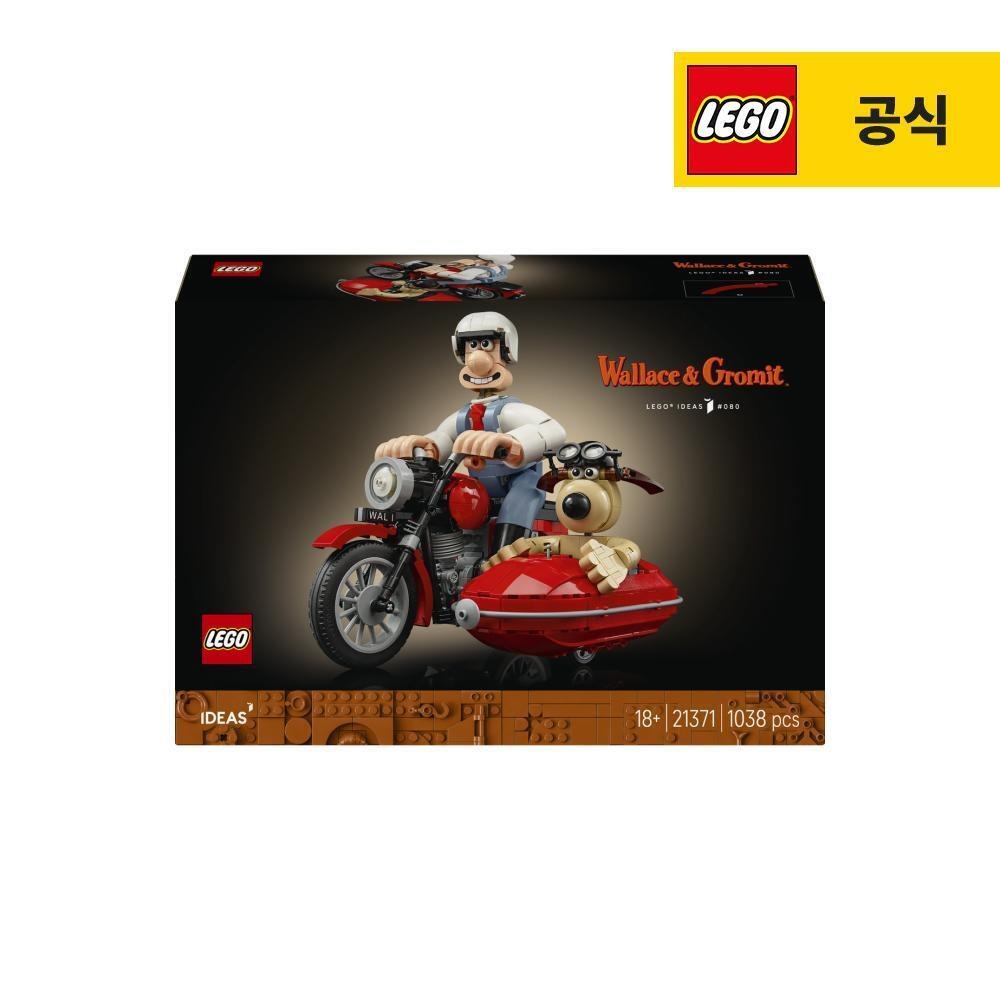 레고 아이디어 21371 Wallace & Gromit