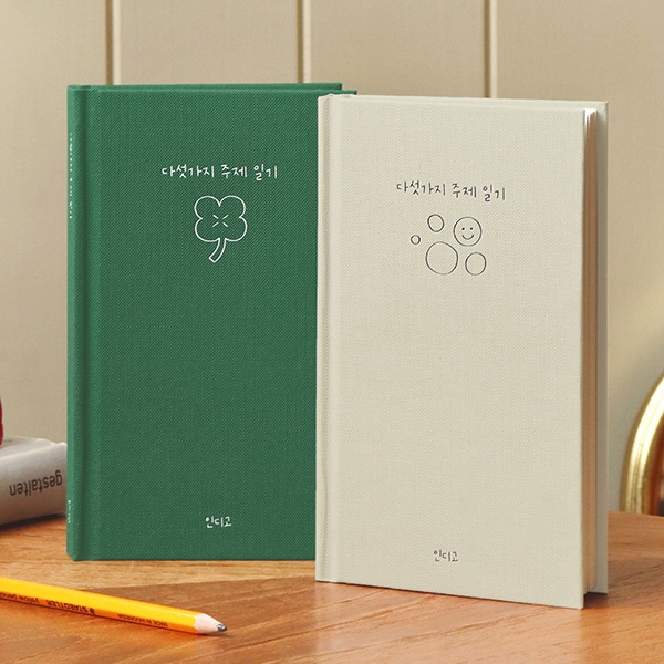 자문자답 다섯가지 주제 일기 (일기장, 100일) 가격 비교 인디고디자인문구 자문자답 다섯가지 주제 일기 (일기장, 100일)