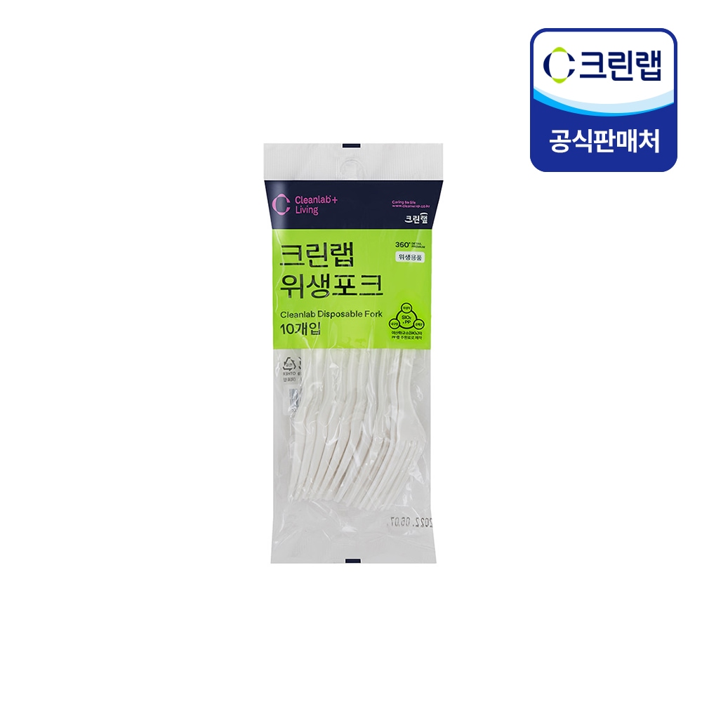 크린랩 위생 포크(10P)