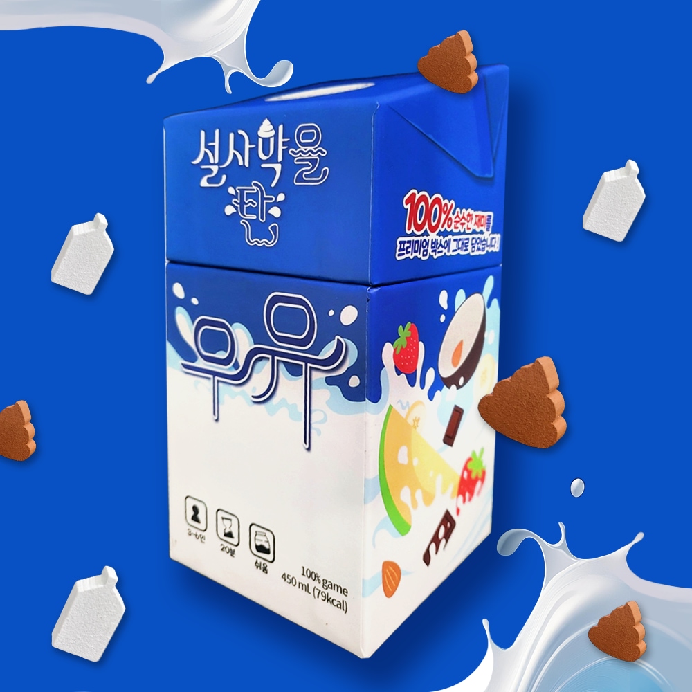 설사약을 탄 우유 가격 비교 조이헌터게임즈 설사약을 탄 우유