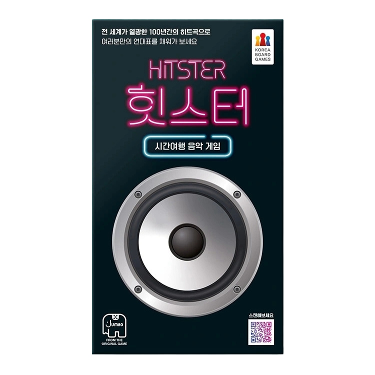 코리아보드게임즈 힛스터