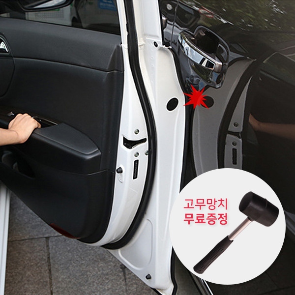 OMT 고무망치포함 자동차 차량용 문콕방지 몰딩 도어가드 5M길이