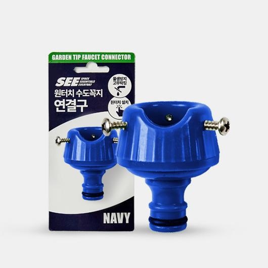 SEE 가든팁 원터치 수도꼭지 연결구 가격 비교 SEE SEE 가든팁 원터치 수도꼭지 연결구