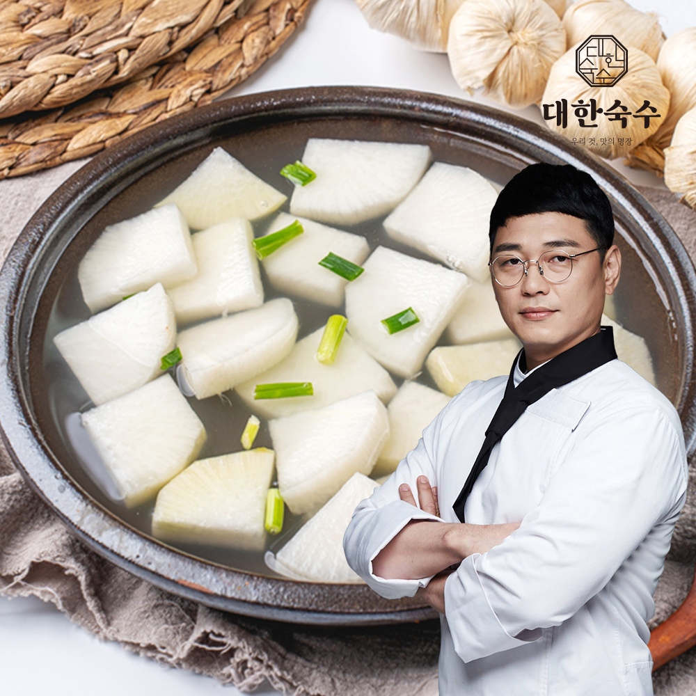 반찬·장류 > 대한숙수 동치미 5kg | 오늘의집 쇼핑