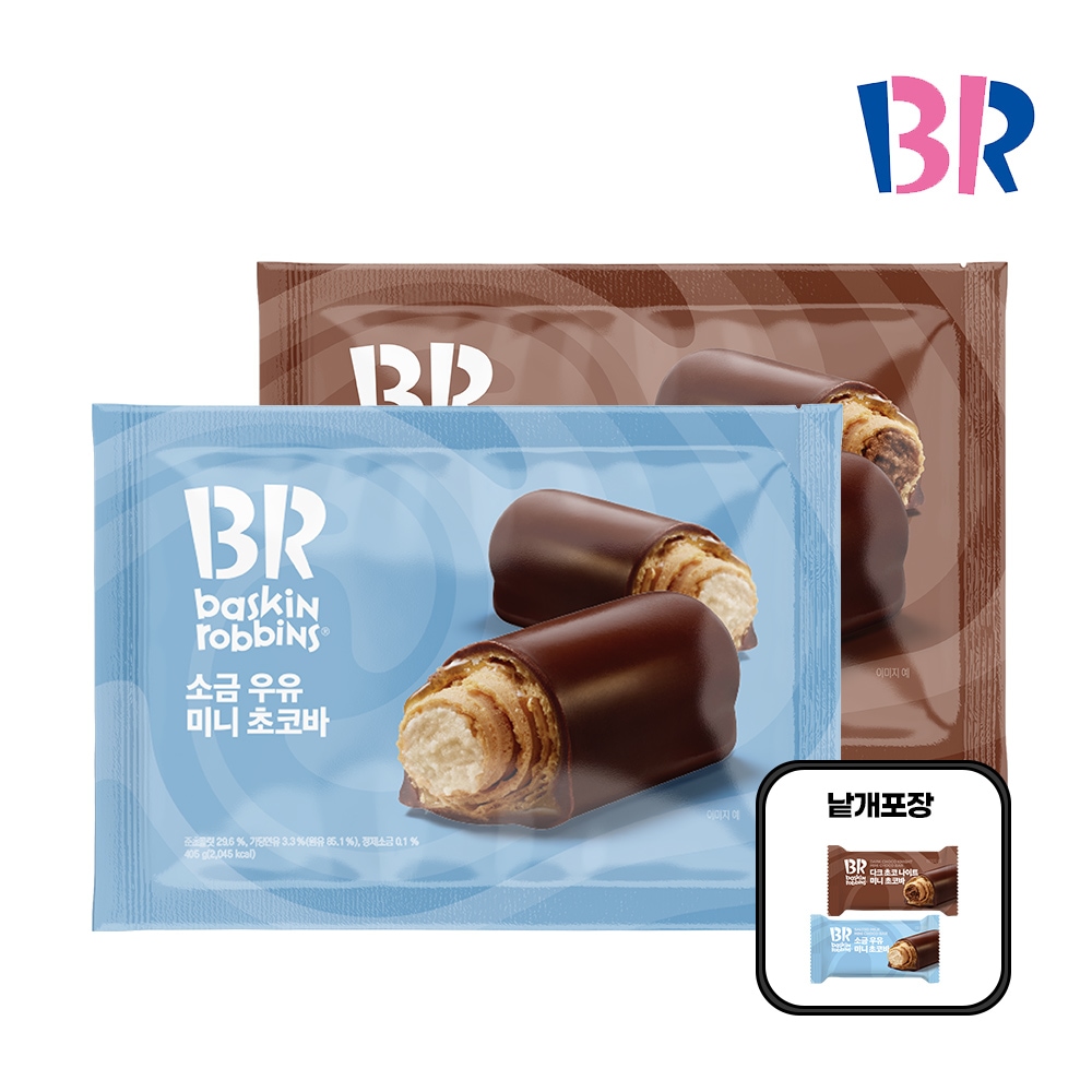 미니초코바(소금우유/다크초코나이트) 2봉 골라담기(1봉 약 30개입) 가격 비교 배스킨라빈스 미니초코바(소금우유/다크초코나이트) 2봉 골라담기(1봉 약 30개입)