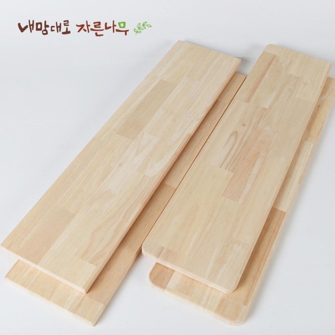 목재 > 선반 목재 원목 나무 상판 나무판 판자 합판 고무나무 집성목 18T/24T | 오늘의집 쇼핑