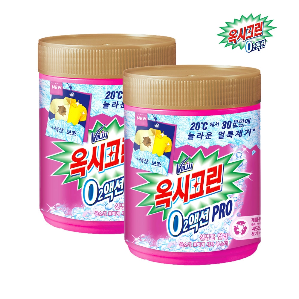 옥시크린 O2액션 프로 분말 표백제 1kg x2개 - 최저가 41,300원