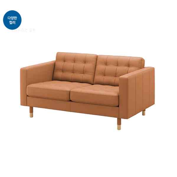 LANDSKRONA ランズクローナ 2人掛けソファ［4色］