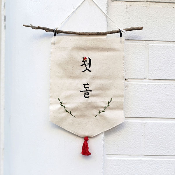 프랑스자수 가랜드 DIY 키트 - 첫돌 자수 가랜드 가격 비교 이본느모건 프랑스자수 가랜드 DIY 키트 - 첫돌 자수 가랜드