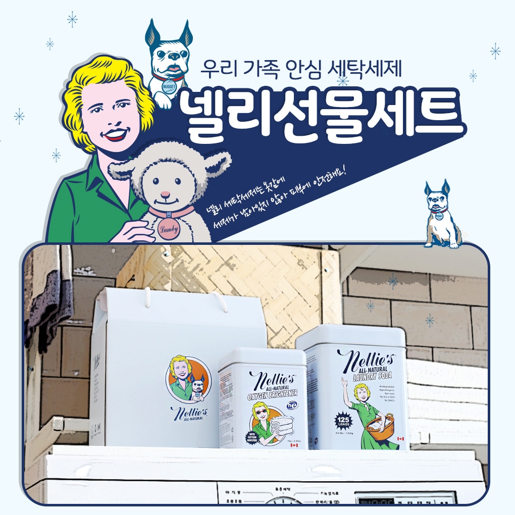 넬리 저자극 소다세제, 선물세트